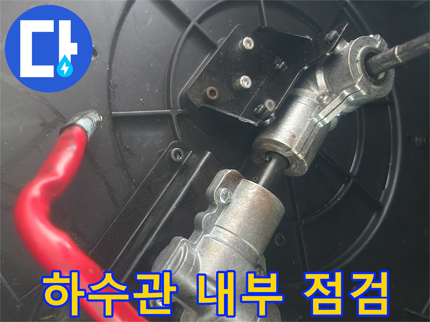 싱크대-하단-배관-연결-장치-모습