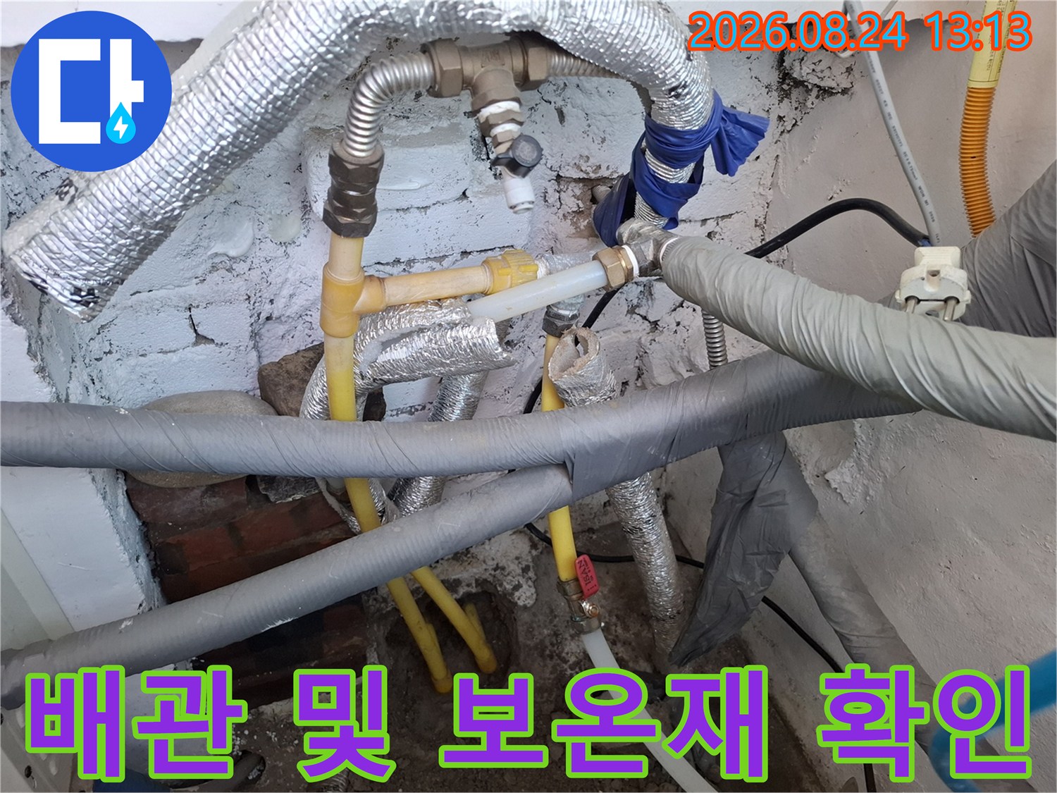 노란색-PB배관과-은박-보온재의-배관-상태