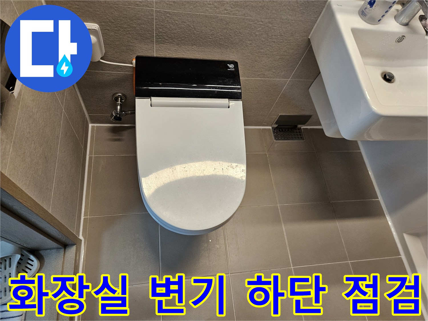 변기-도기-및-바닥-타일-접합부-상태