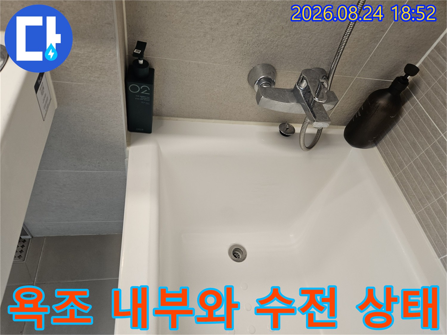 하얀색 욕조 내부와 벽면 수전 모습