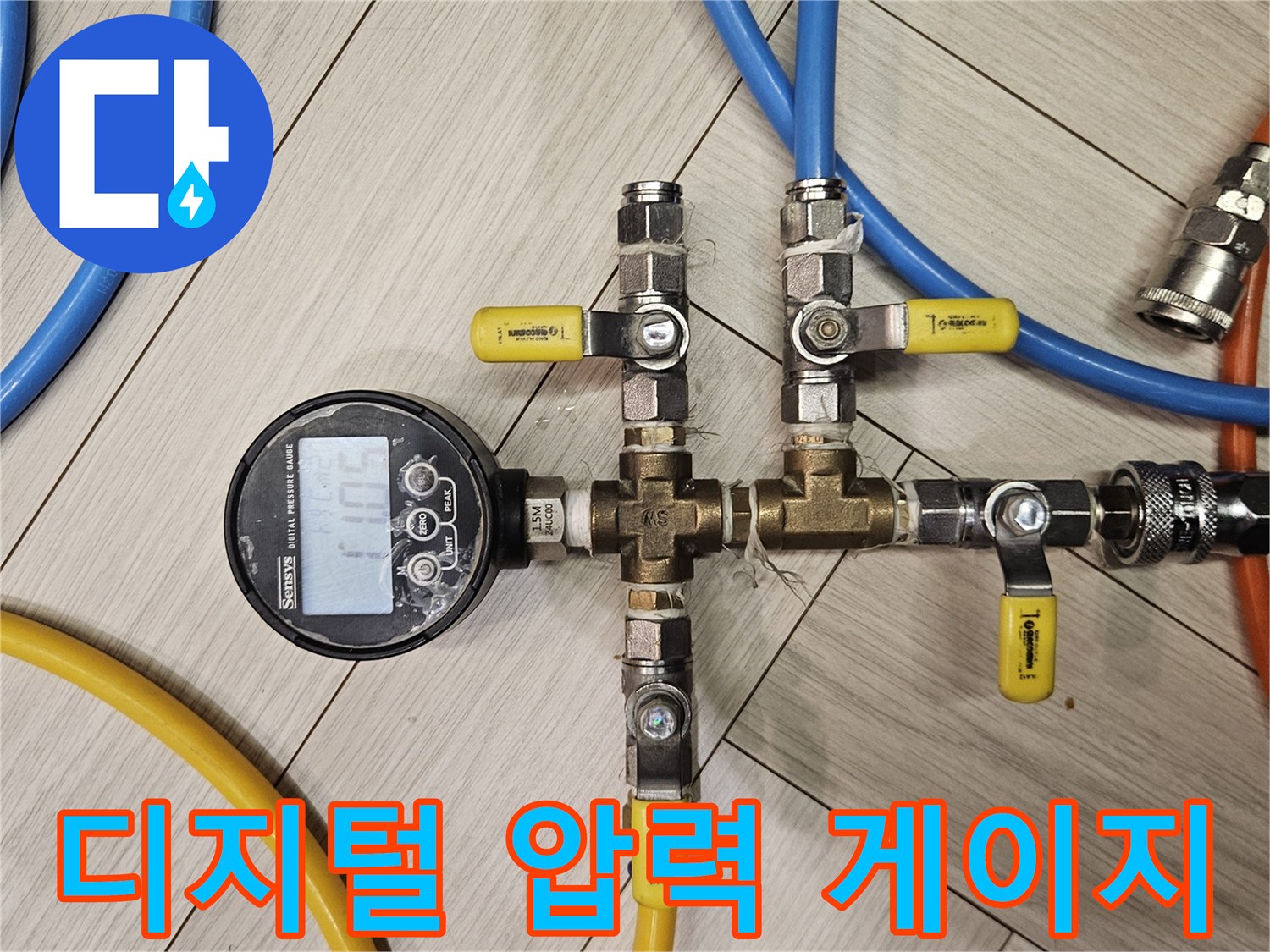 배관-분기점에-연결된-디지털-압력-측정 장비