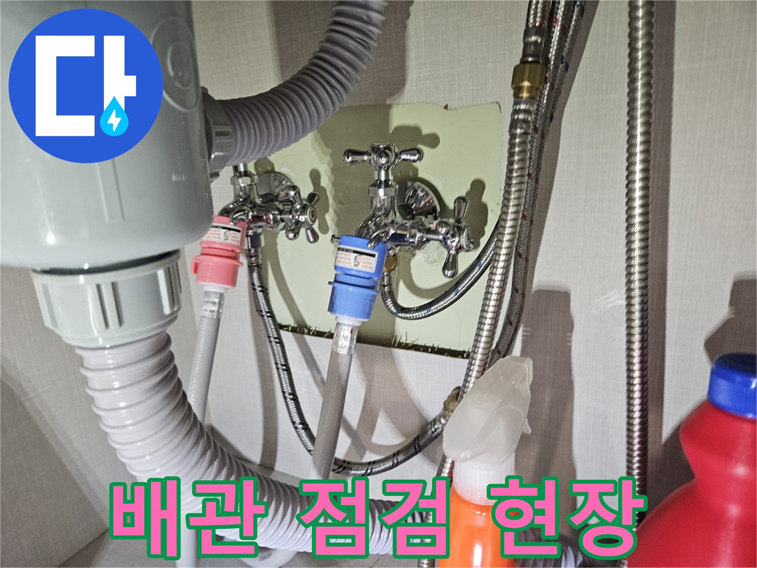 타운하우스-다용도실-배관-공압-테스트-중인-모습
