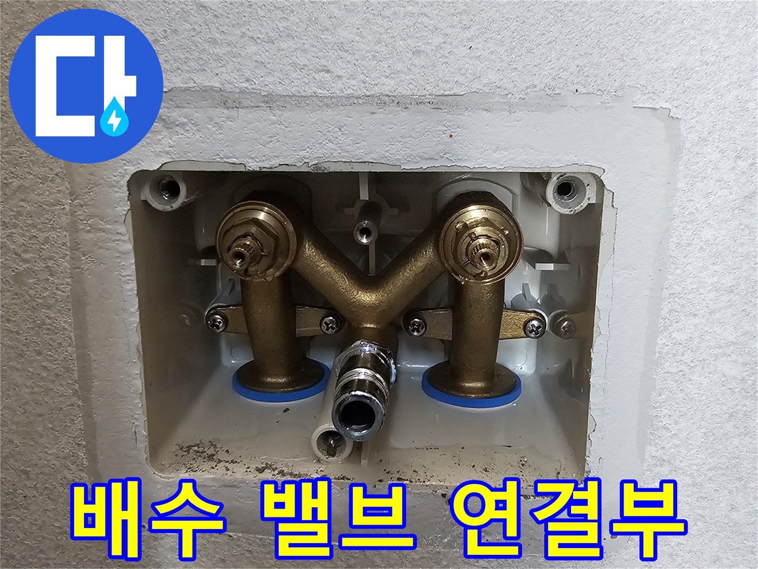 벽체-내부-에어컨-배관-연결-상태
