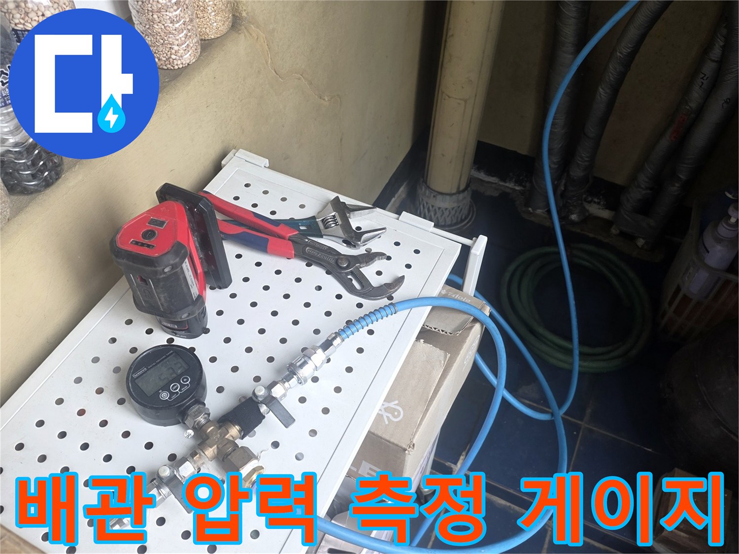 누수를-찾기-위한-배관-압력-측정-장치-세팅