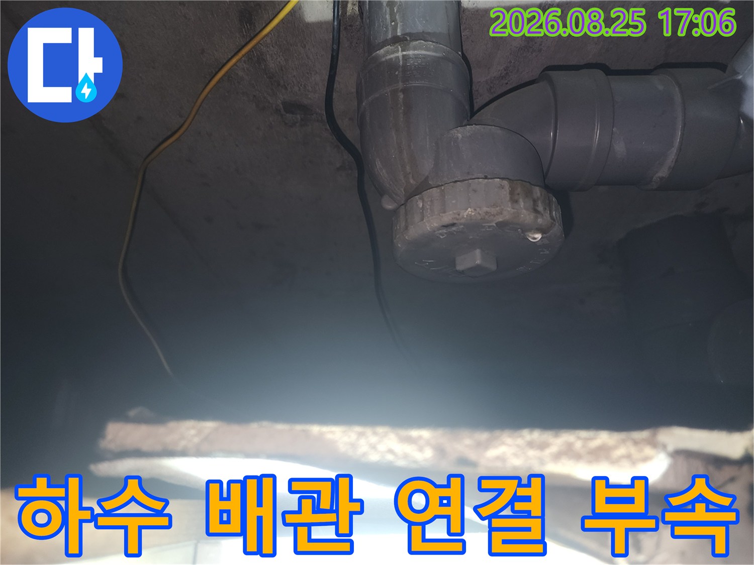 천장 내부의 회색 PVC 하수 배관 구조물 사진