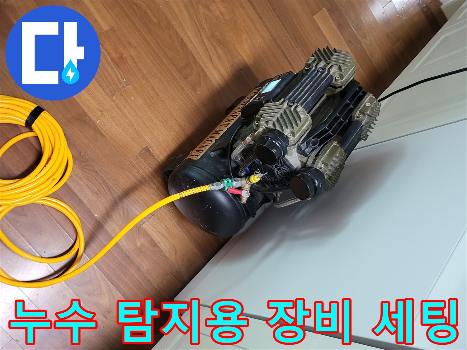 배관-압력-측정을-위한-공압-장비-및-연결-호스
