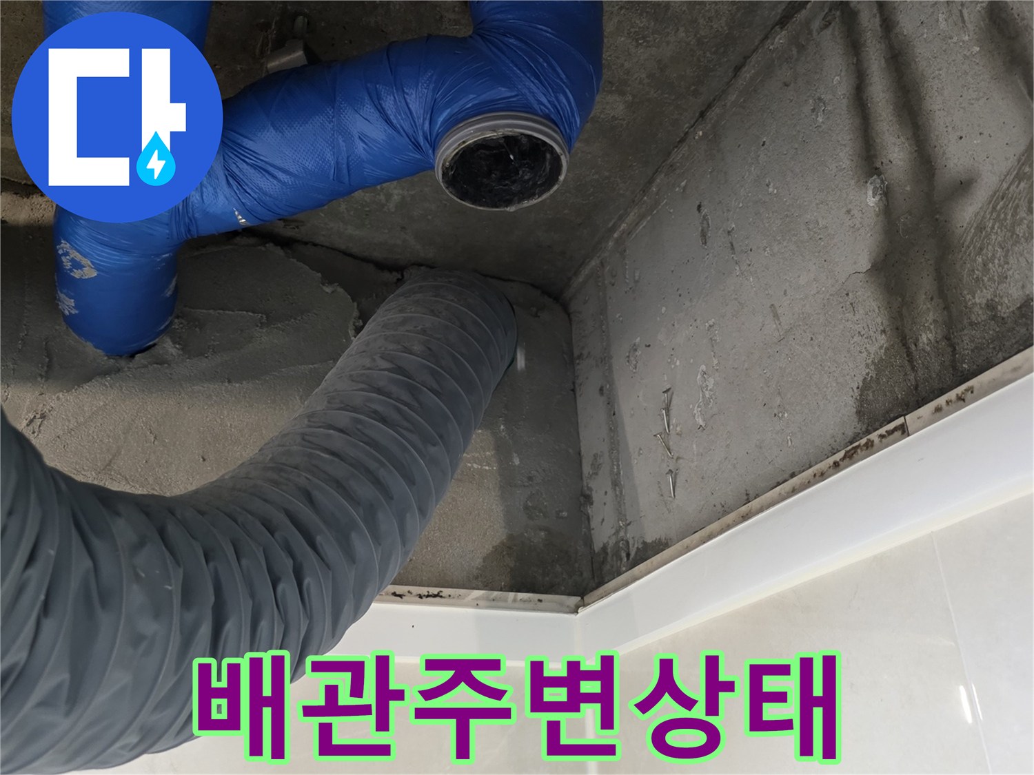 보온재-씌워진-배관과-자바라-연결부