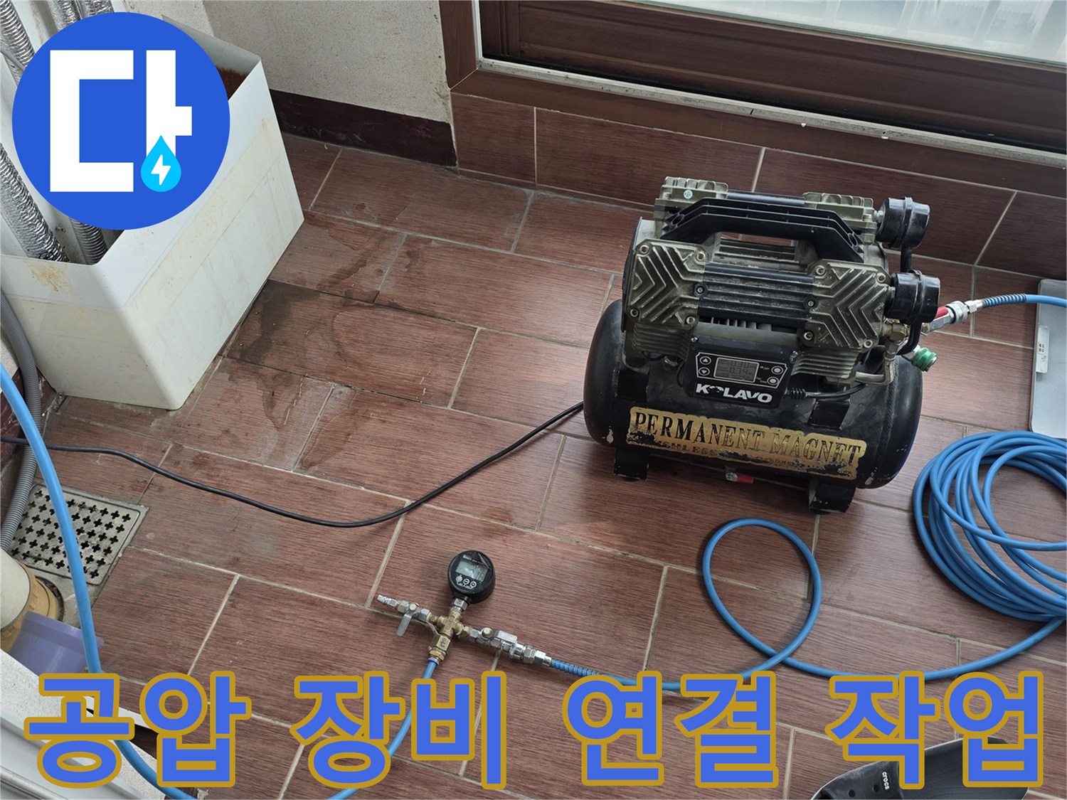 현장에서 진행 중인-배관 압력 테스트 준비 상태