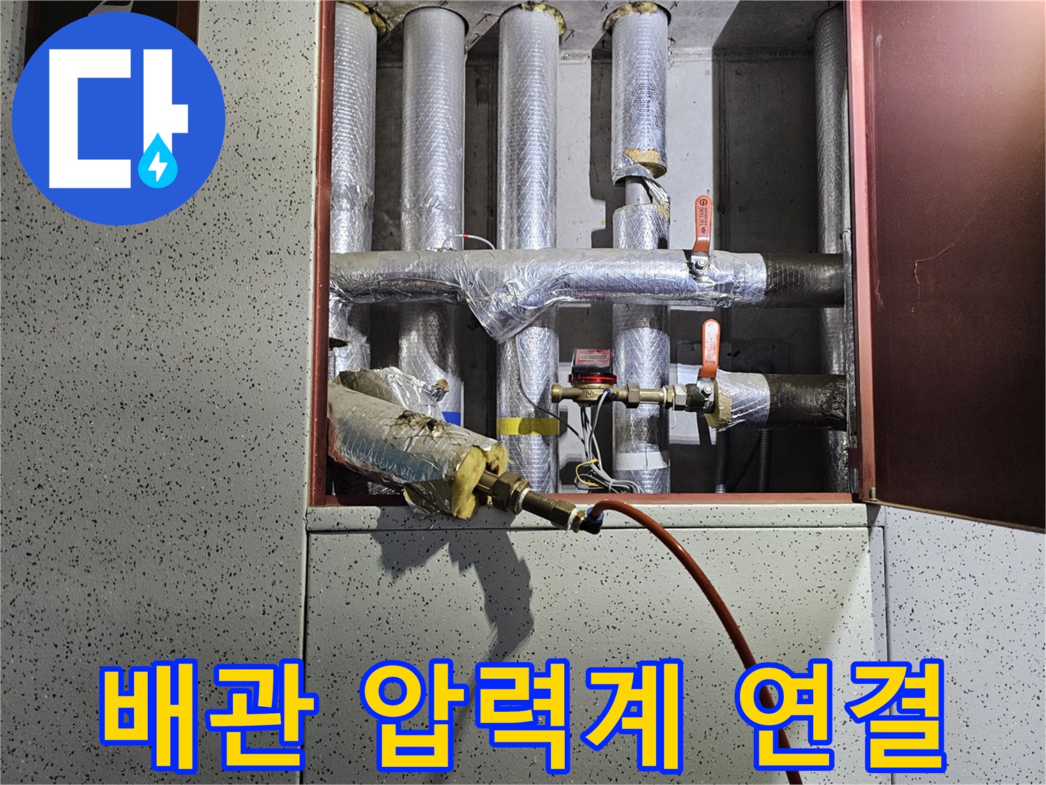 은박 마감된-배관과-연결된-측정용-장비