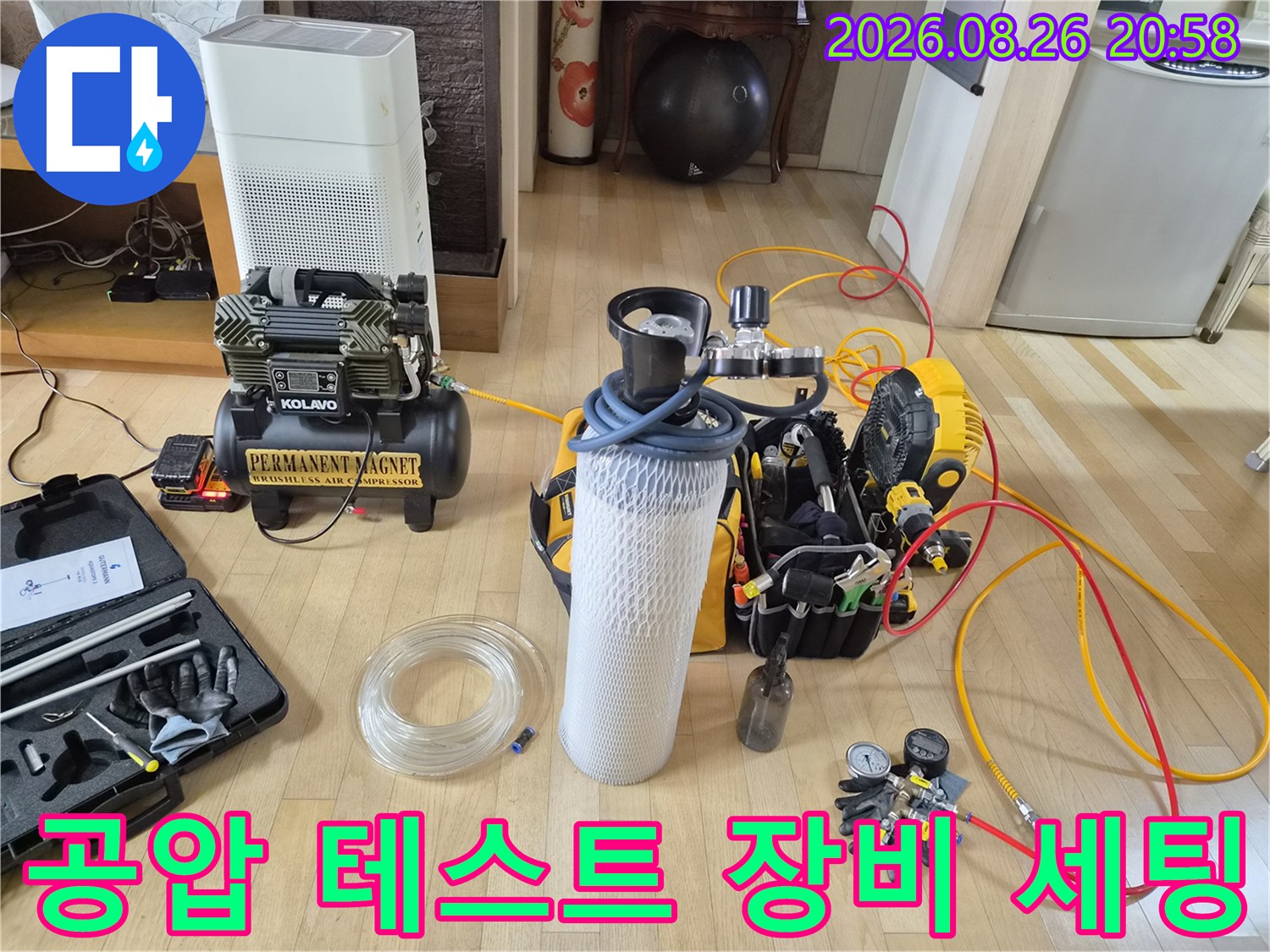 누수 진단을 위해 준비된 에어 컴프레셔와 압력 측정 게이지 세트입니다.