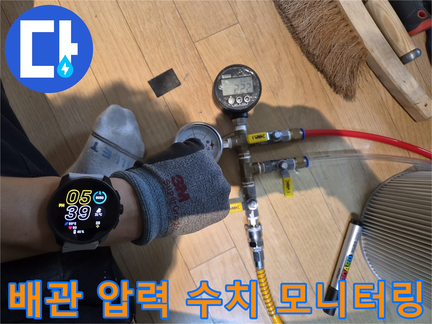 배관의 공압 상태를 정밀하게 측정하는 디지털 계측 장비