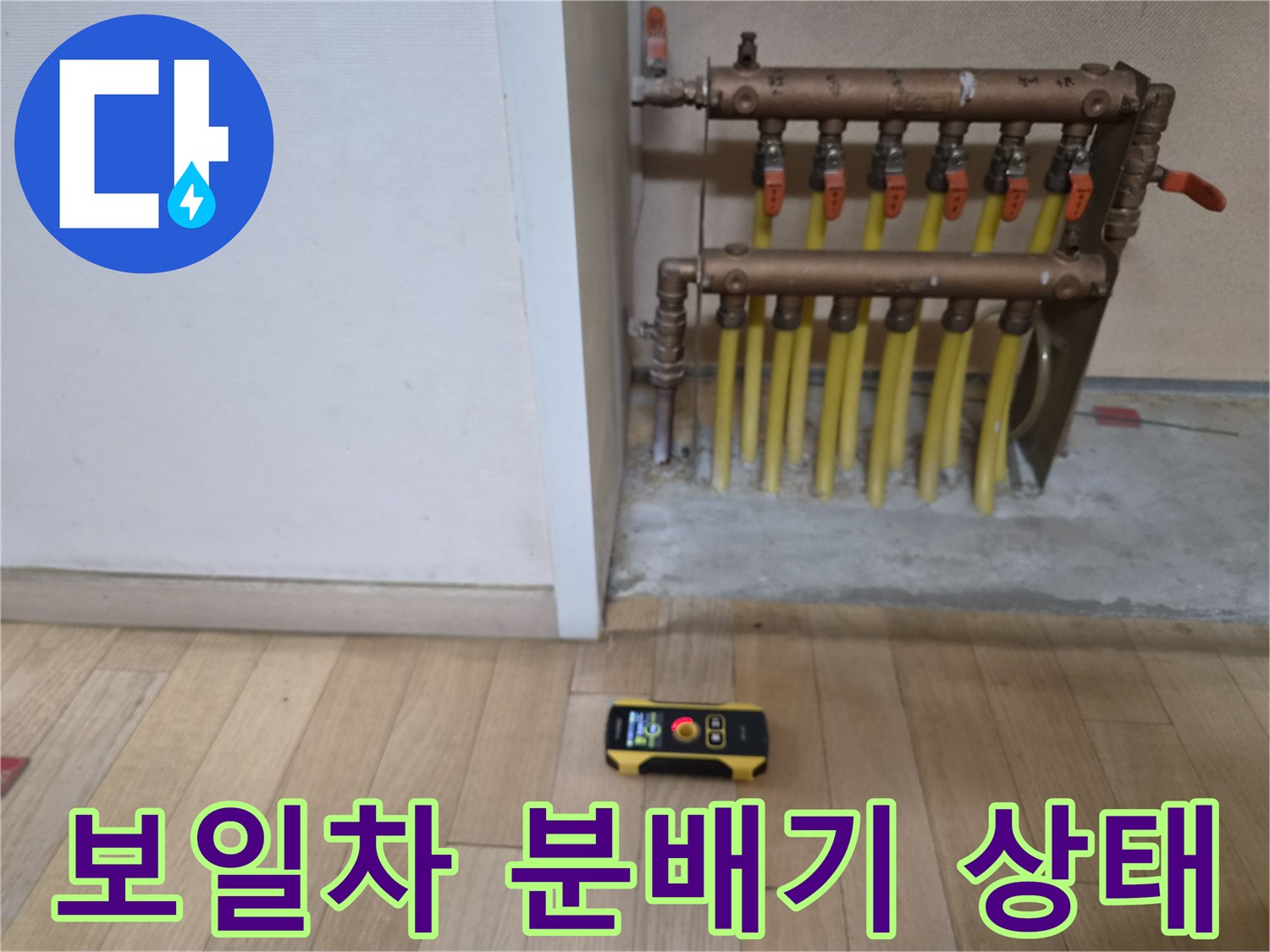 분배기 하단에 위치한 측정 장비와 배관들