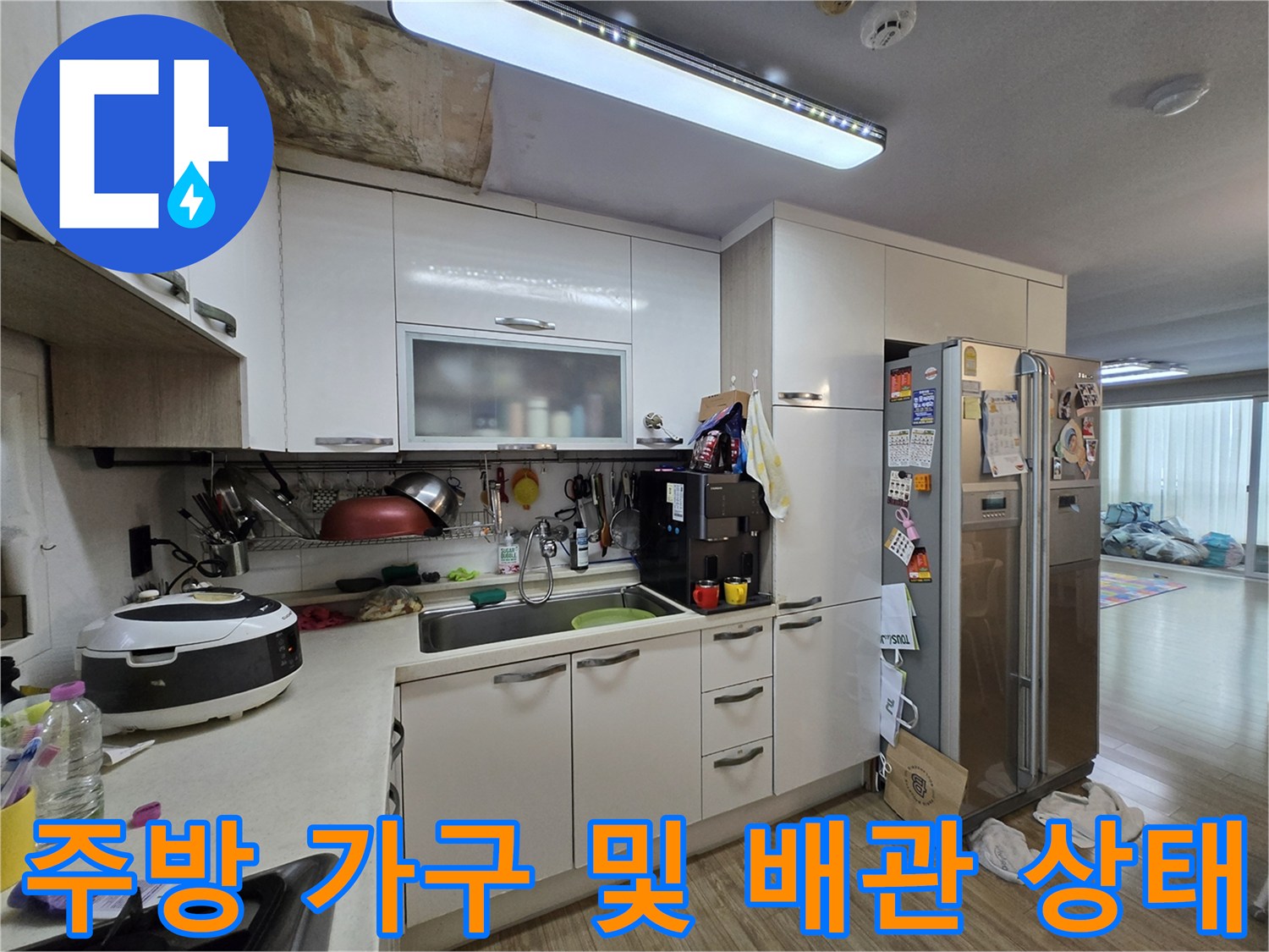 교문동-주방-싱크대-배관-점검-중
