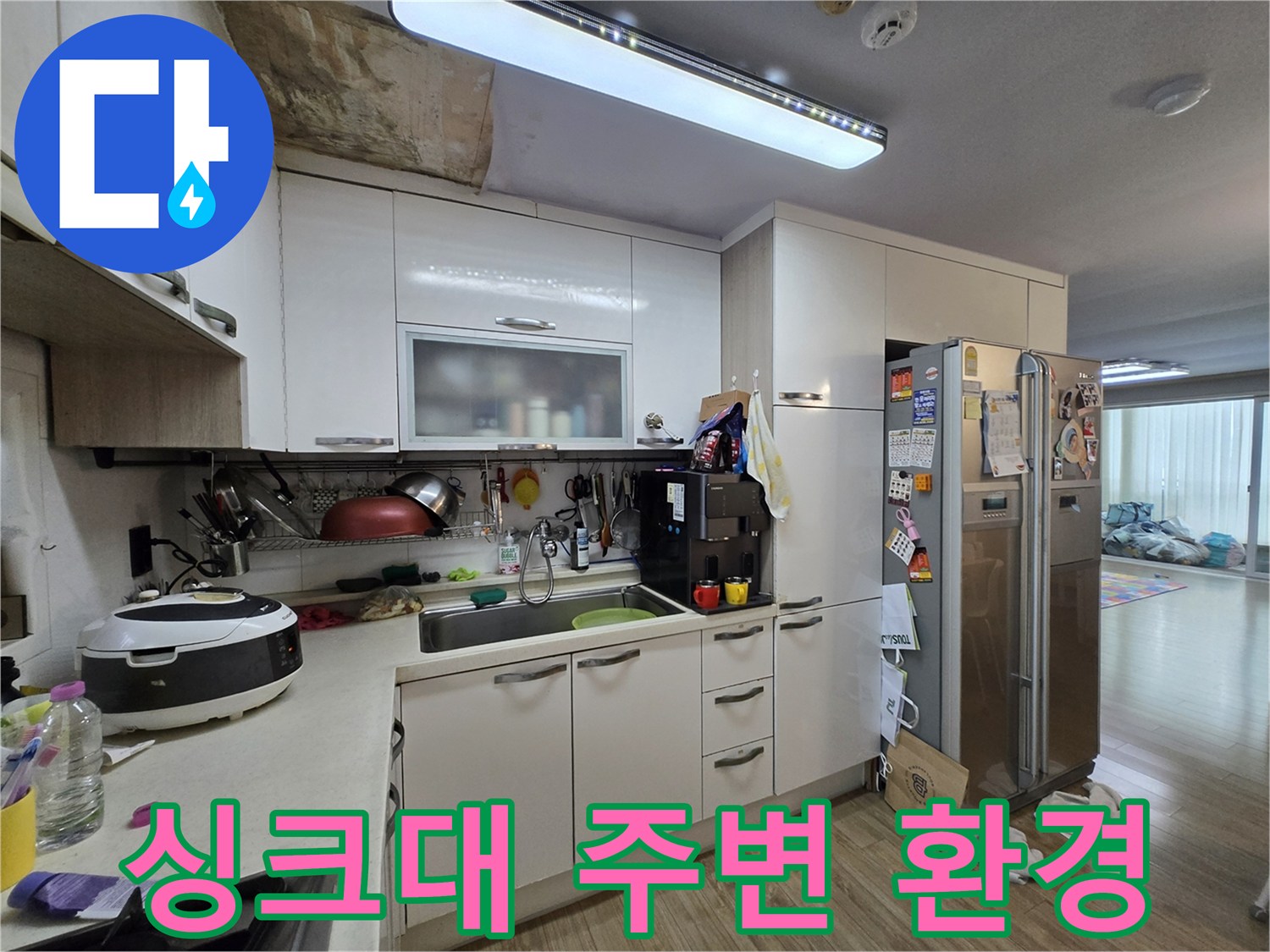 주방-조리대-및-상부장-내부-확인
