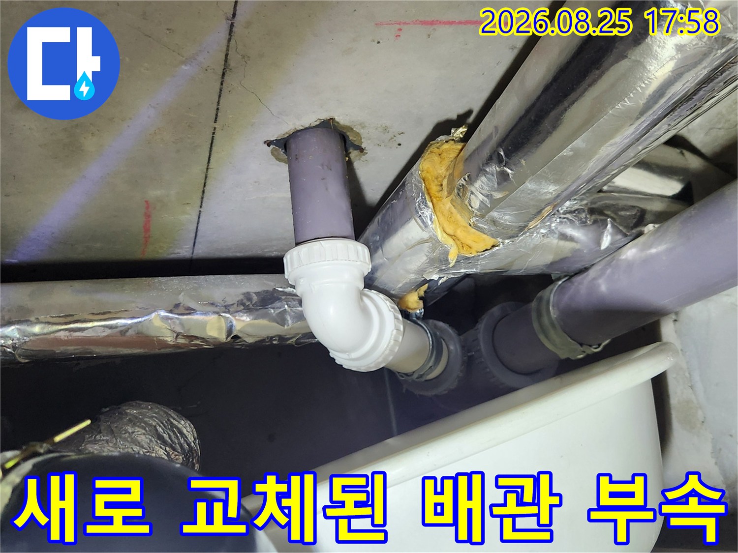 단열재 배관 사이의 - 흰색 새 배관 연결 부위