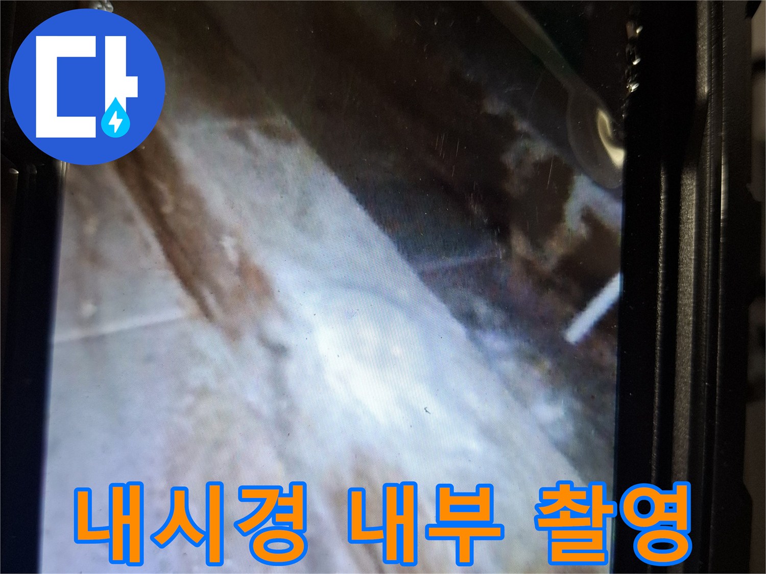 배수구-안쪽-배관-사이의-틈새-확인