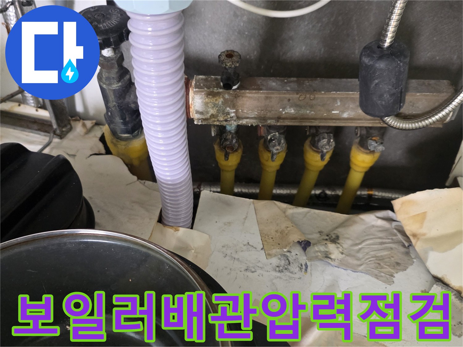 보일러-배관-내부-압력-측정-장비-설치-모습