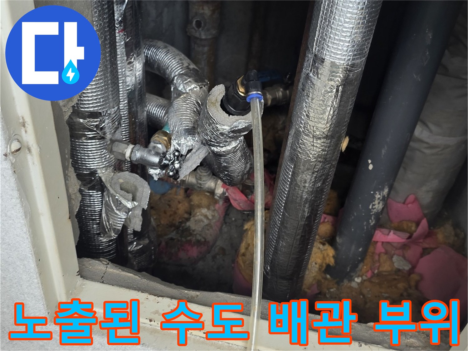 은박재로 감싸진-배관의 연결 마디를 정밀하게 관찰함