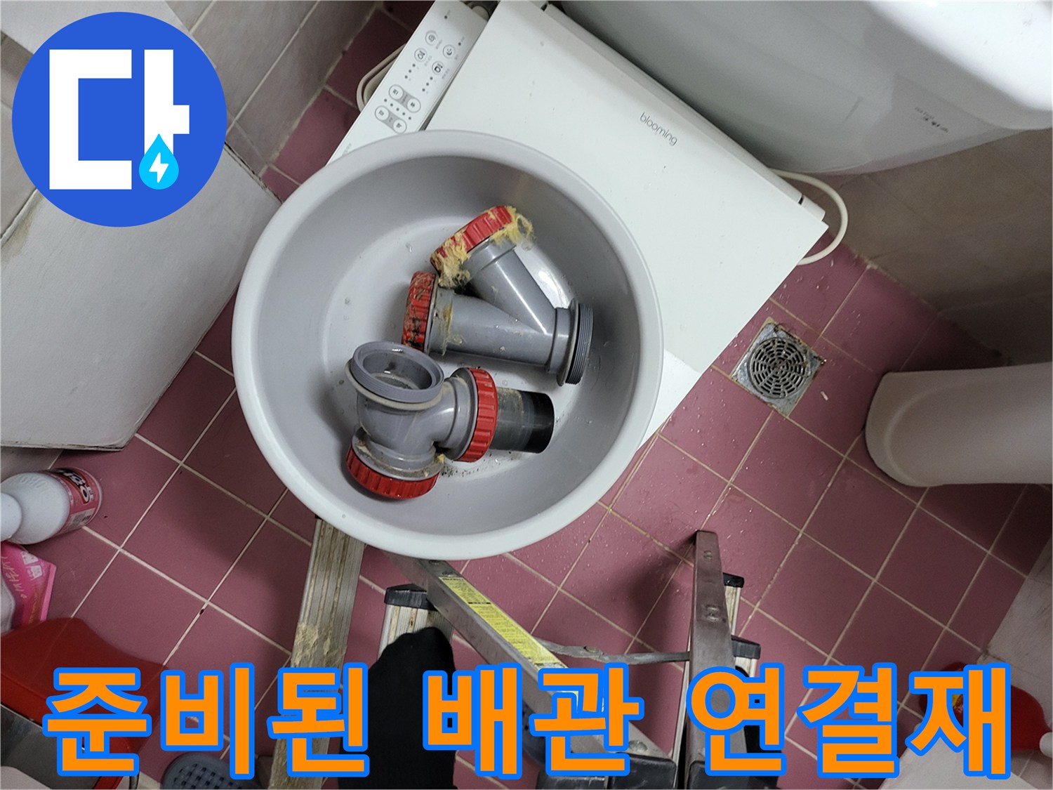 배관-교체작업을-위한-새-자재-준비상태