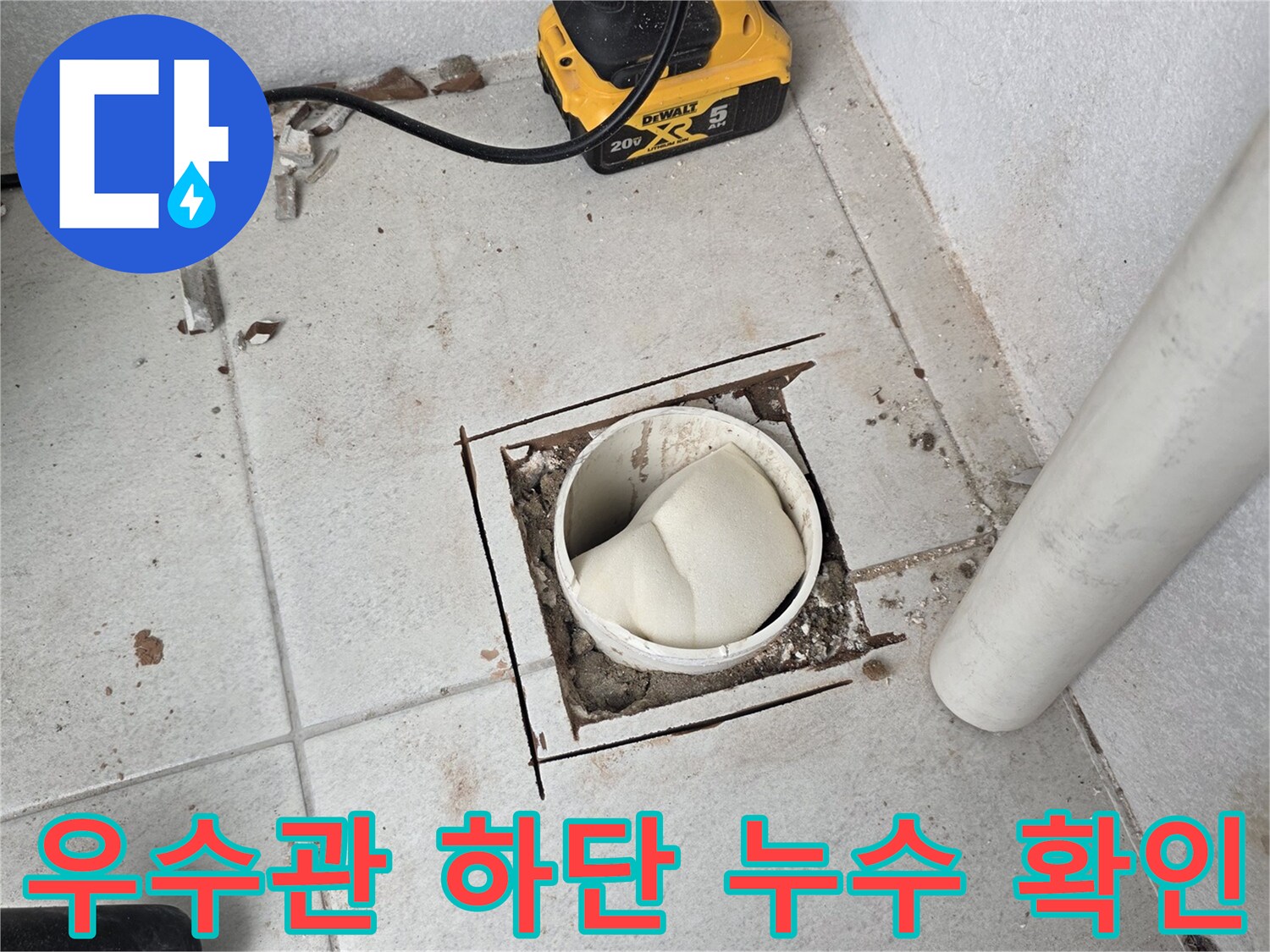 분당-수내동-우수관-하단-굴착-현장