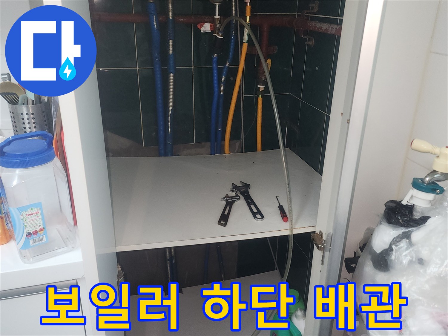 보일러-실내-배관-및-분배기-연결-부위