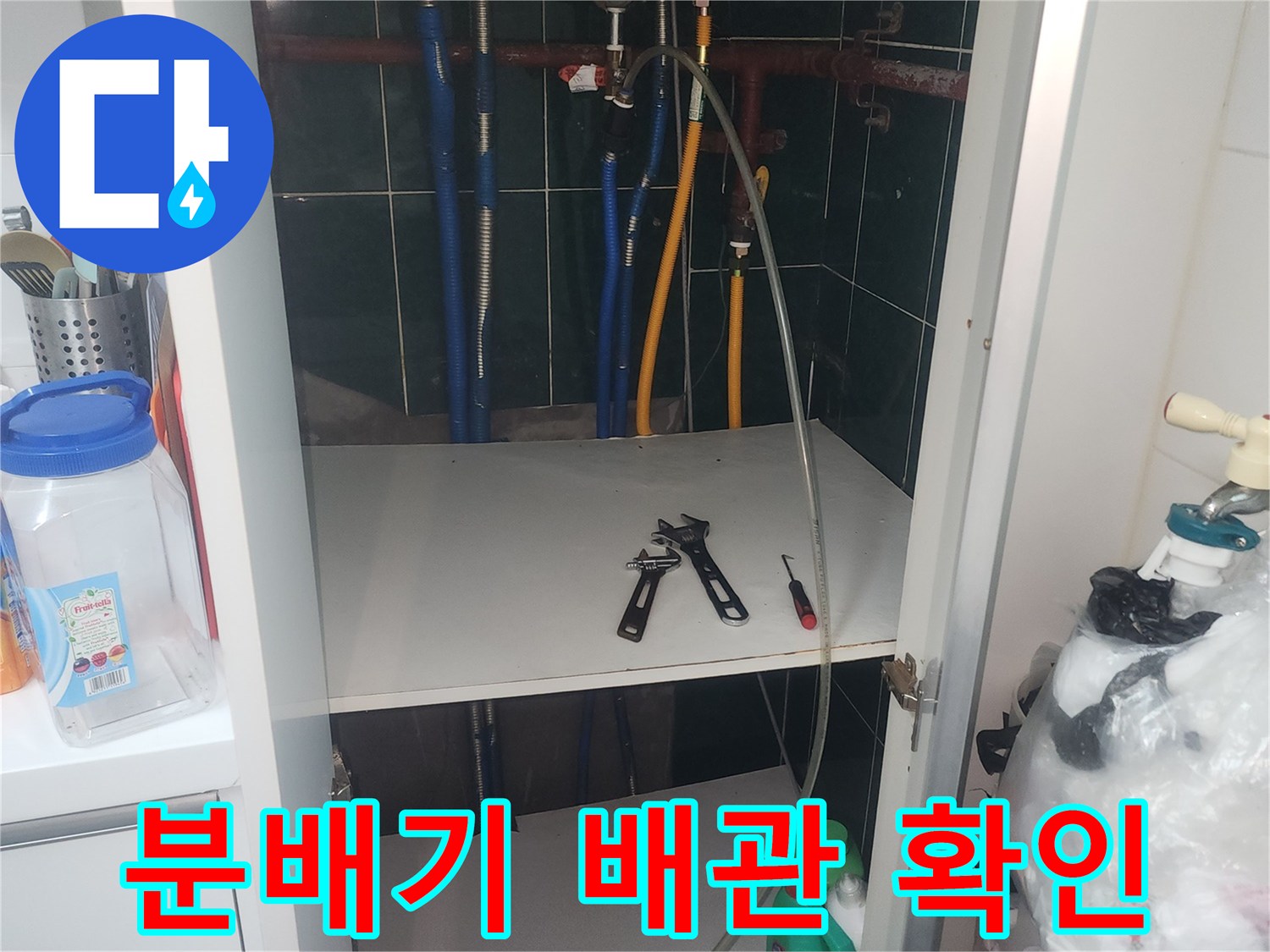 보일러-하단-분배기-연결-부위-점검