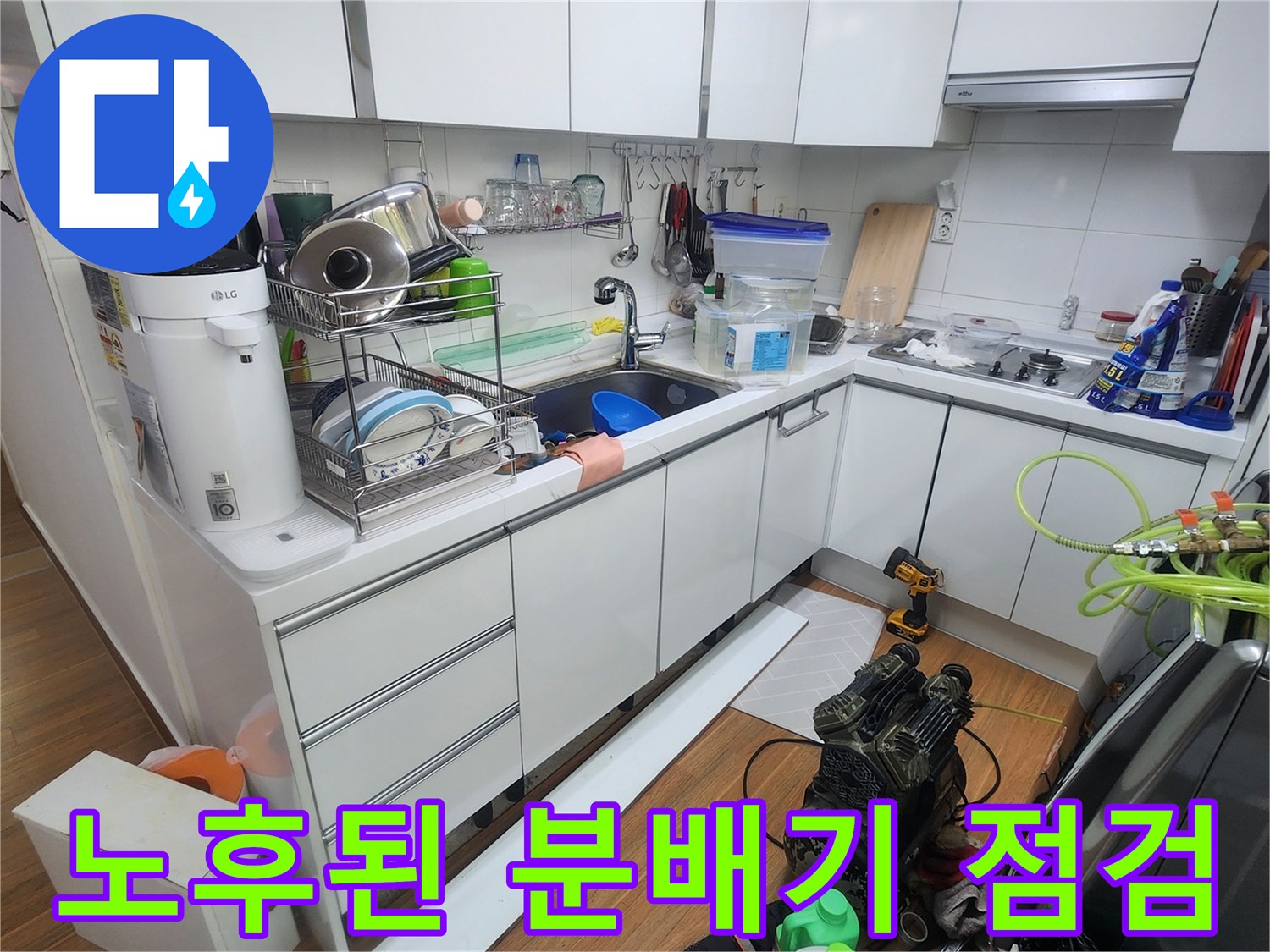 분배기와-연결된-다양한-규격의-배관들-상태