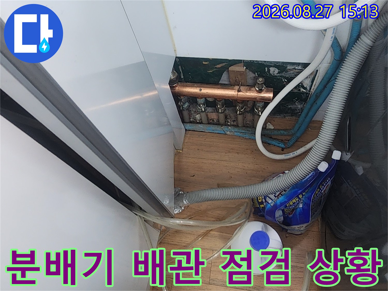 싱크대 하부의 분배기와 연결된 각종 호스들의 모습입니다.