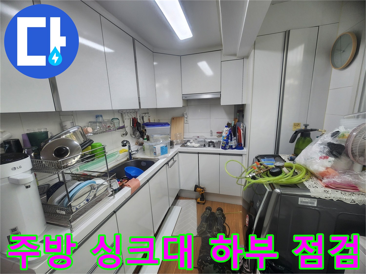 싱크대-하부장-내부-배관-상태-확인-중인-현장