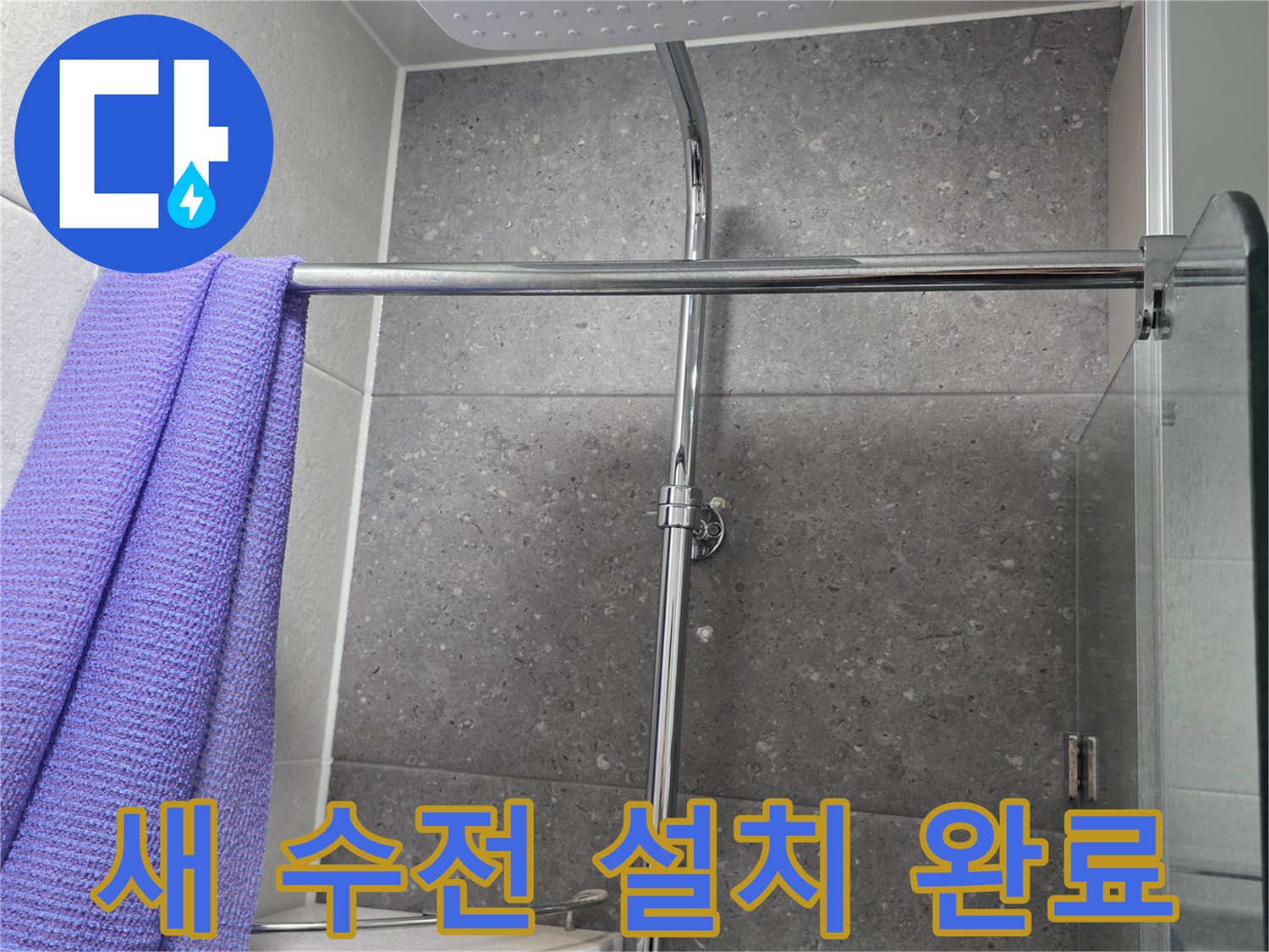 벽면 배관에 연결된 해바라기 샤워기 수전 부품