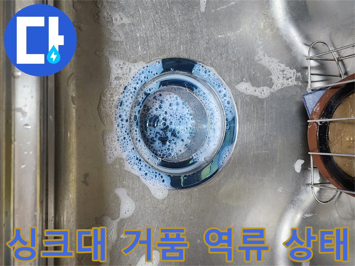 배수구-구멍-내부에-가득한-거품물