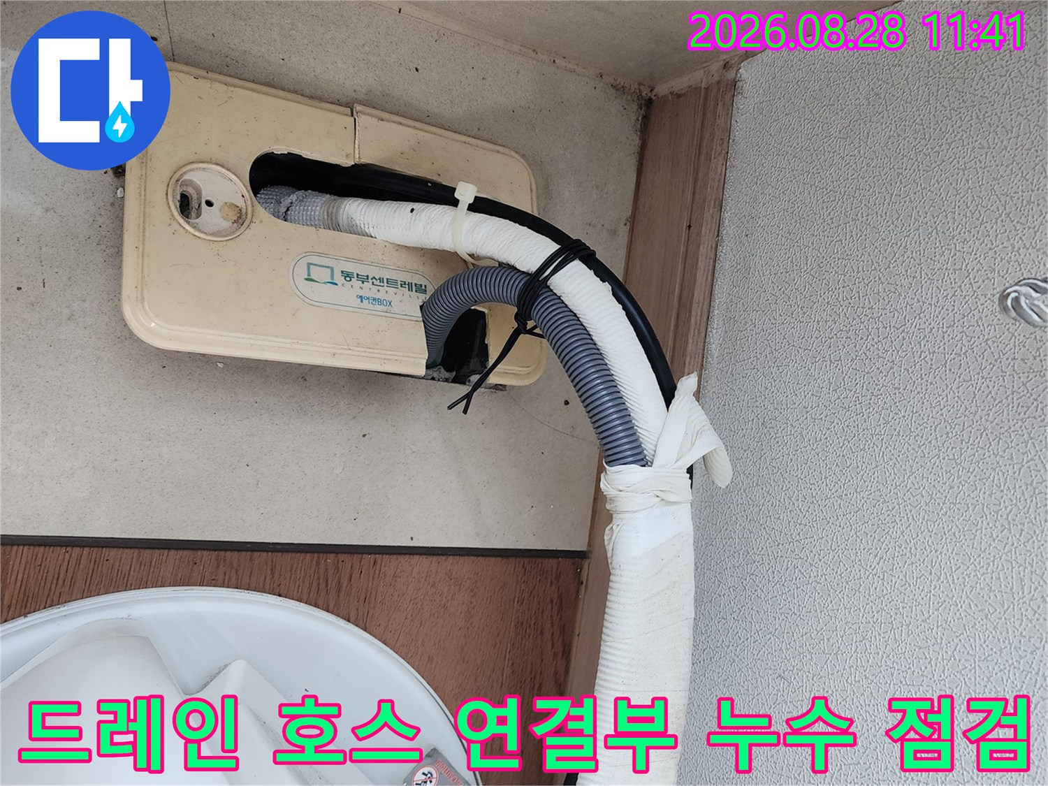 에어컨-응축수-배출을-위한-드레인-호스-연결-상태