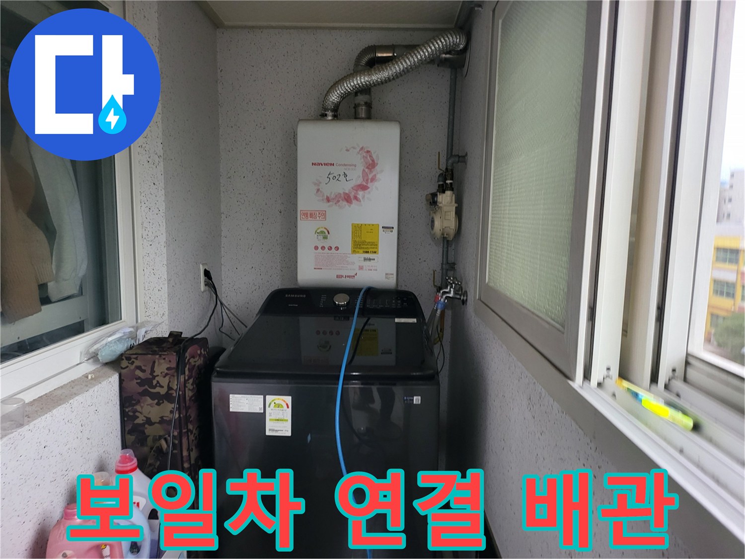 의정부동-현장-보일러실-배관-및-밸브-상태