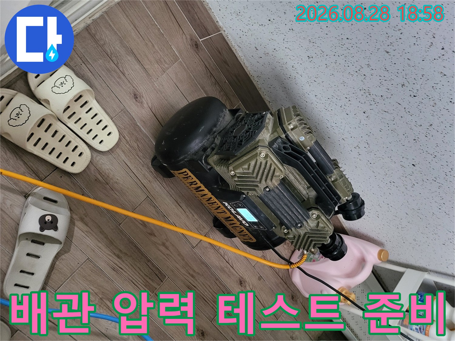 현장에서 사용 중인-누수 탐지용 공기압 장비