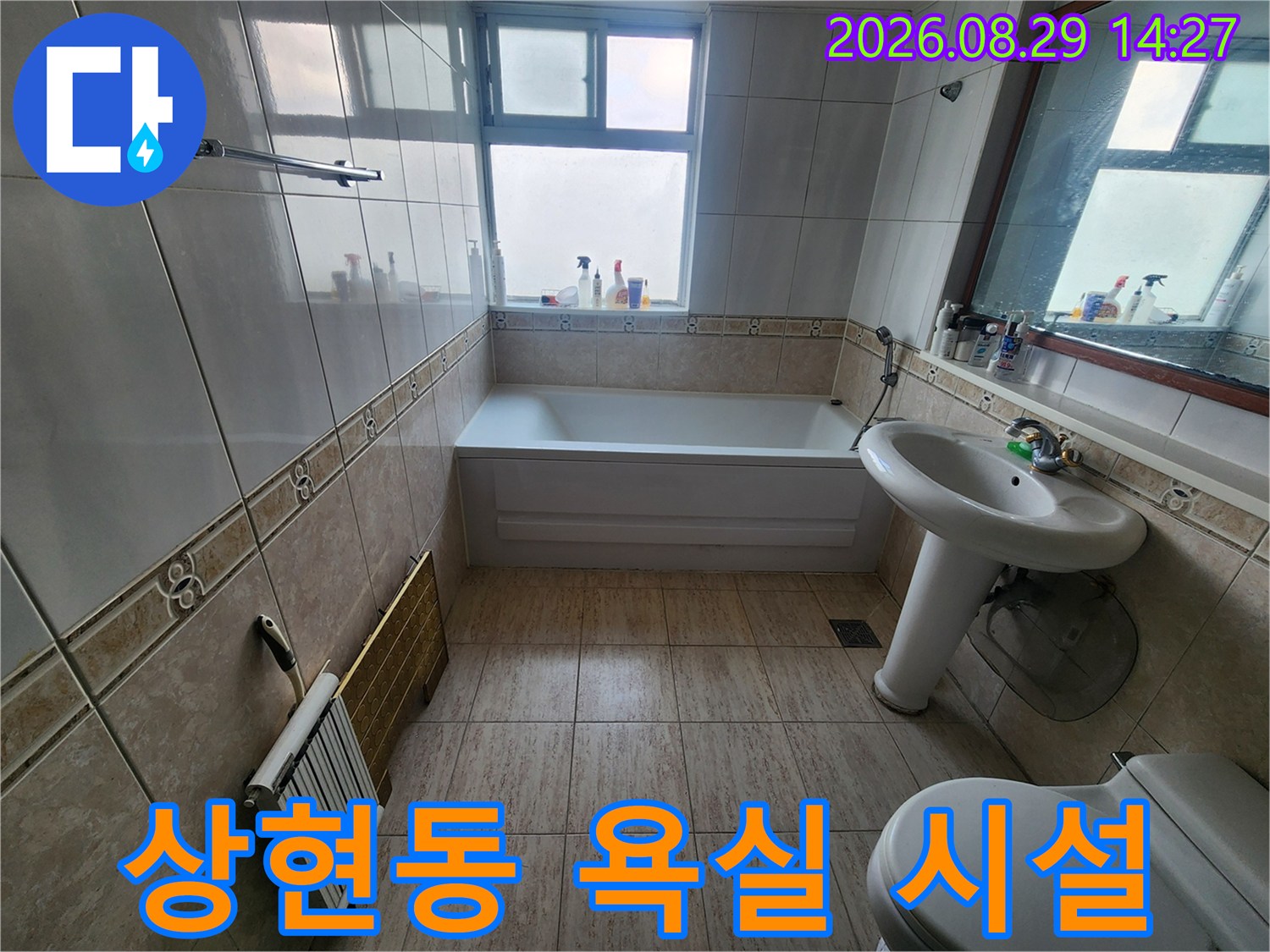 용인-상현동-아파트-욕실-배관과-세면대-사진