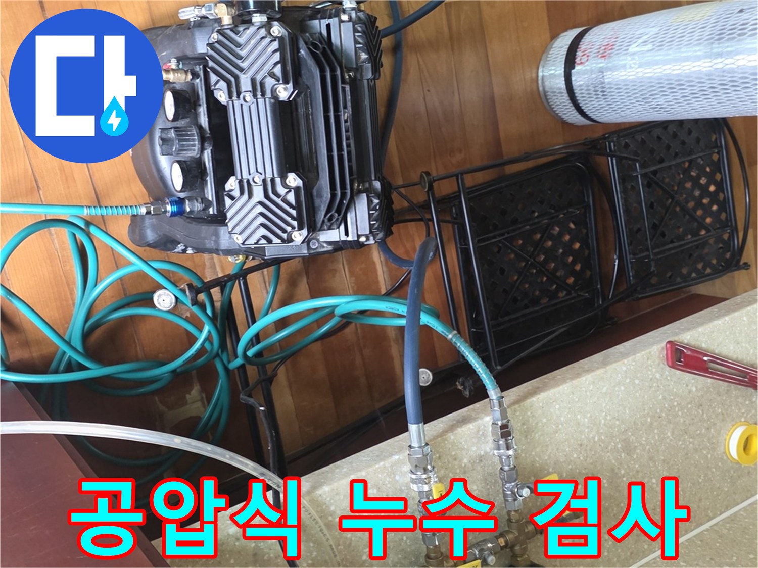 배관의 수압을-측정하기 위해 연결된 공압 장치