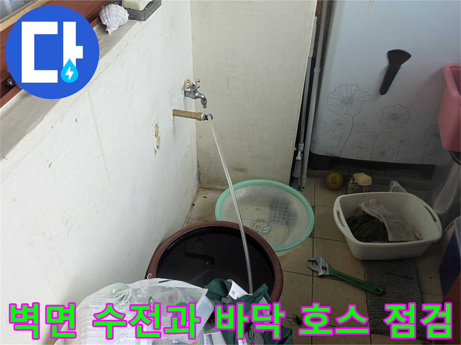 벽체-수전-및-연결된-호스-상태