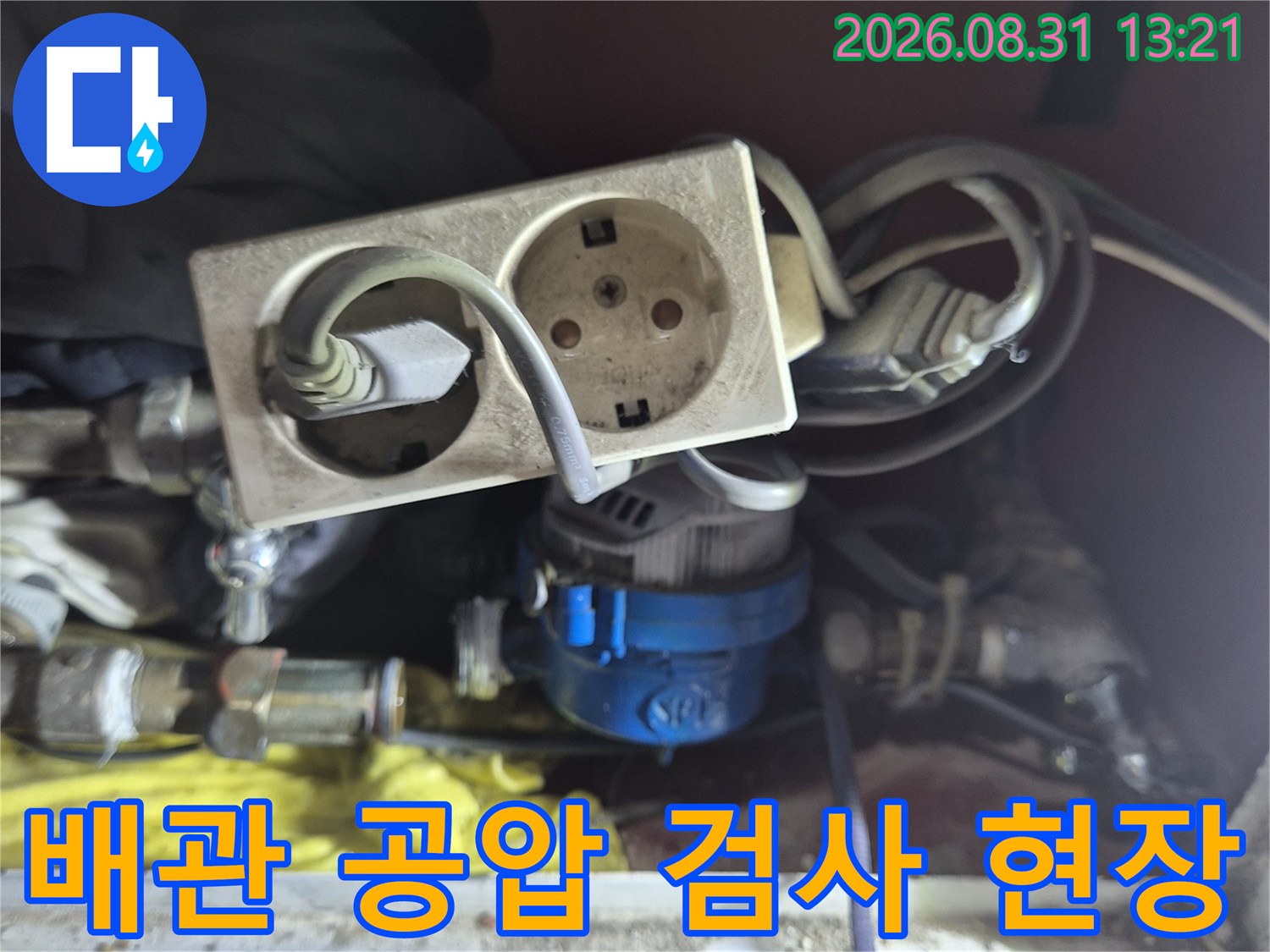 복잡하게 얽힌 배관과 전기 시설물 점검 이미지