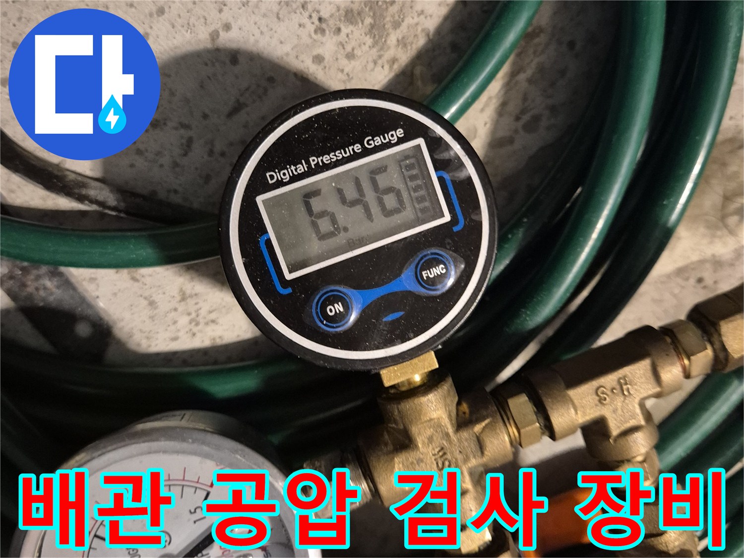 분배기 밸브와 연결된-디지털 압력 측정 장치