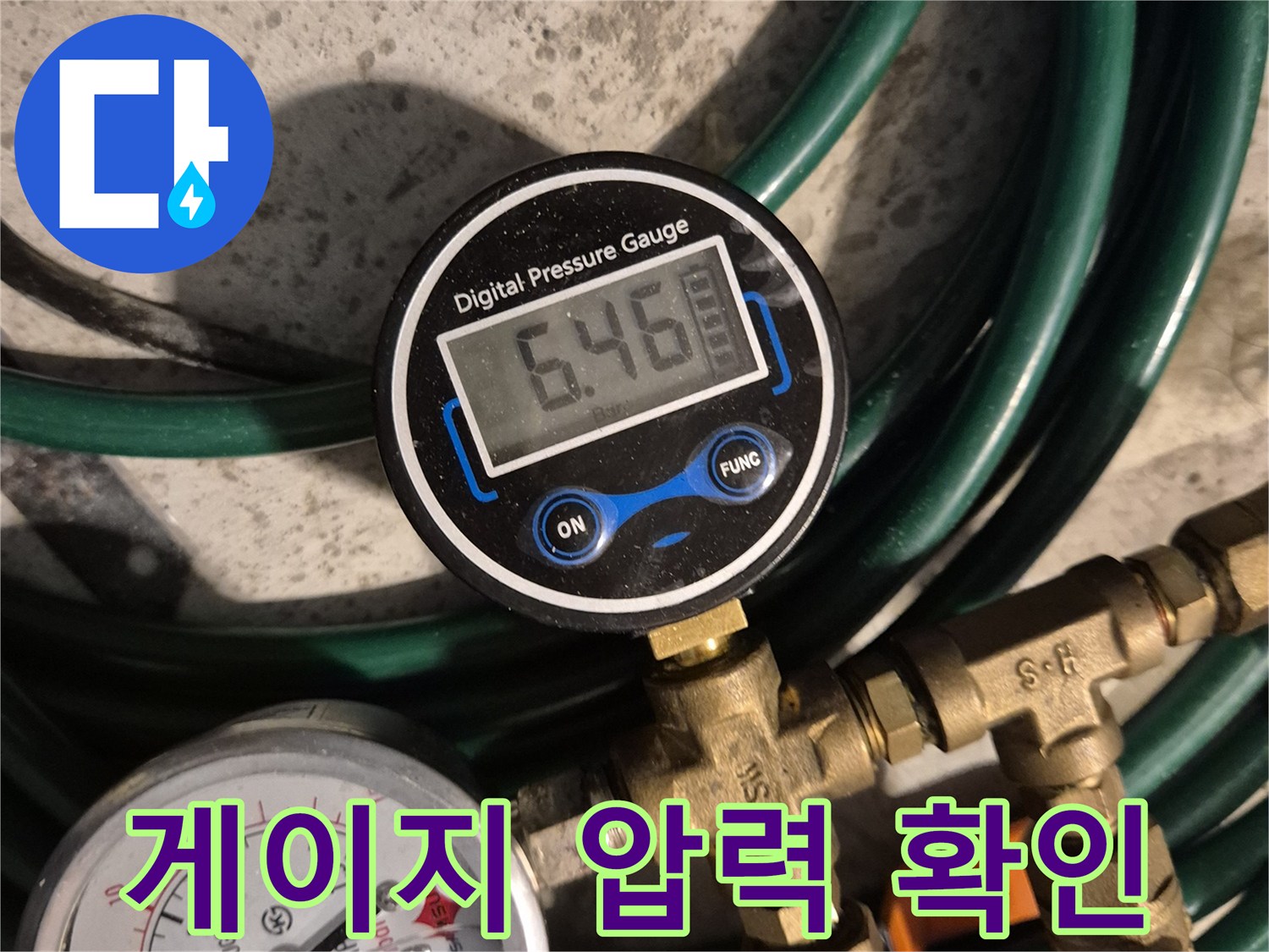분배기 연결 부위의-디지털 압력계 수치