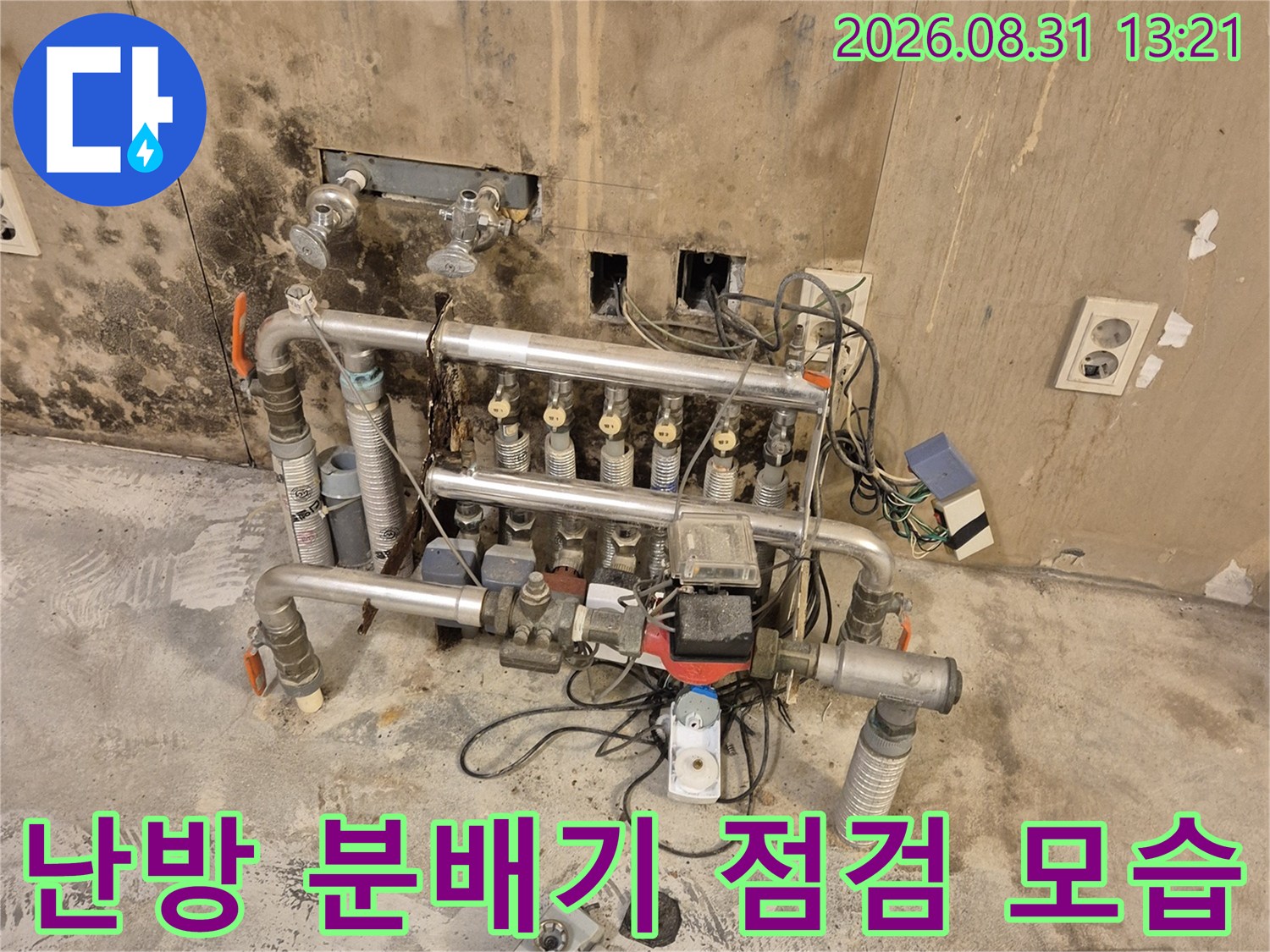 분배기에 연결된 배관들의 압력을 체크하는 설비 작업 현장입니다.