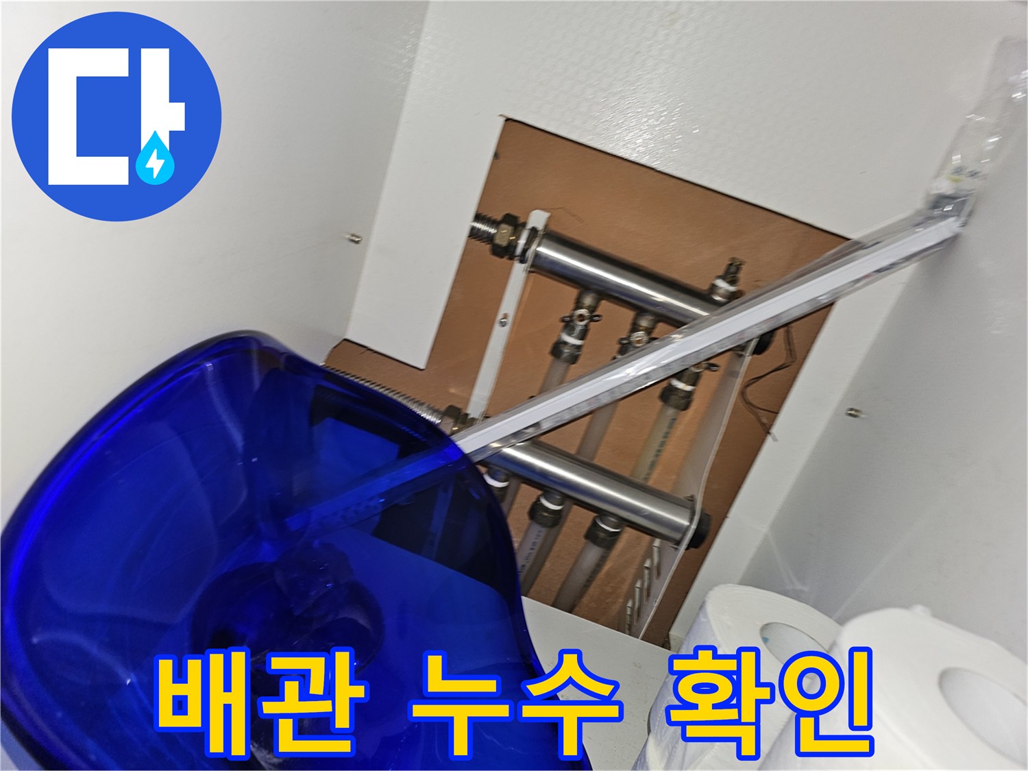 배관-연결-너트-및-밸브-상태-정밀-점검