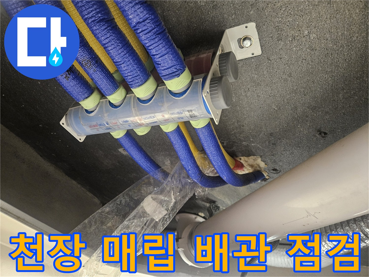 여러 갈래로 나뉜 보온재 씌워진 배관들