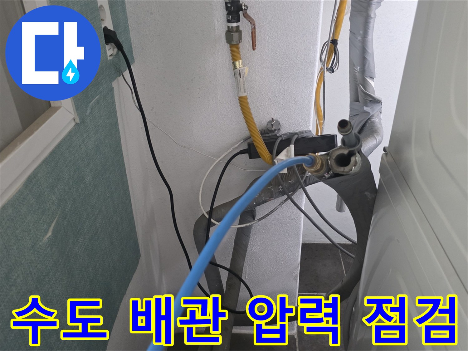 배관의 이상 유무를 확인하기 위한 공압 테스트 장치 연결