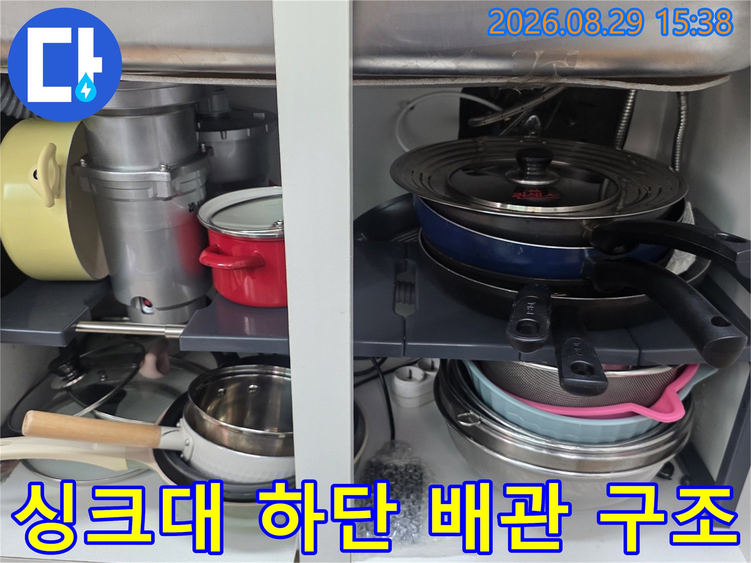 싱크대-하단-배관과-내부-물품들