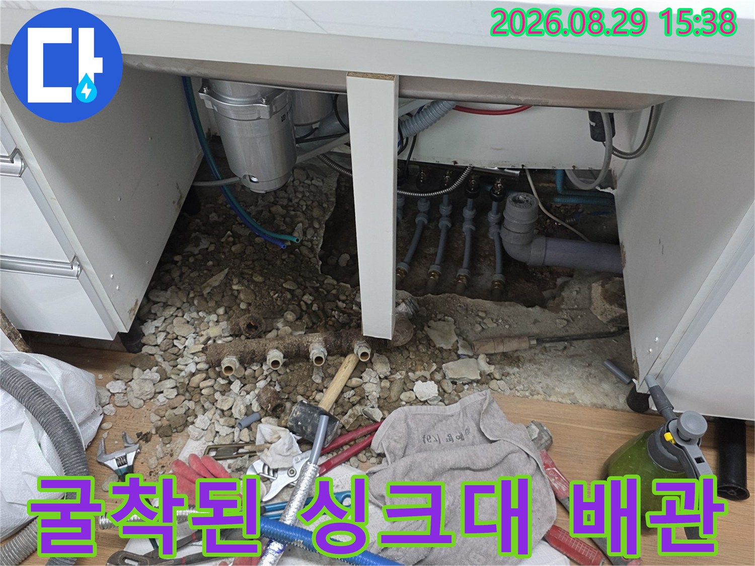 싱크대 하단 흙이 파헤쳐진 배관 노출 현장