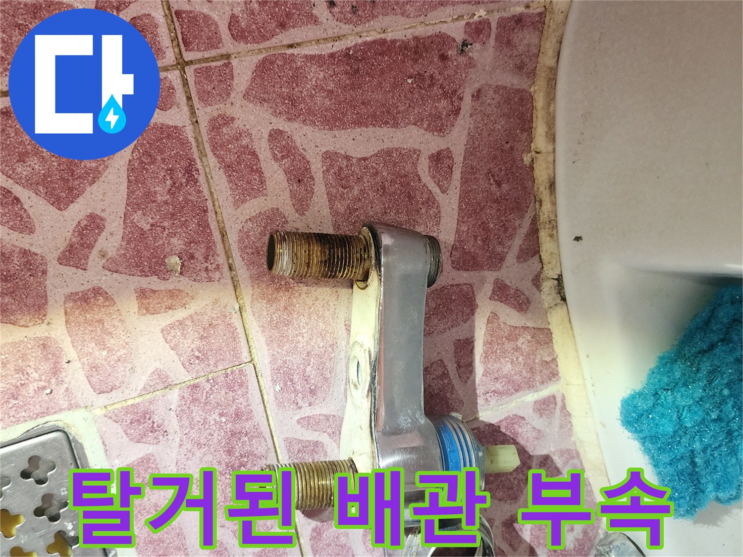 욕실-수전-부품-분해-사진