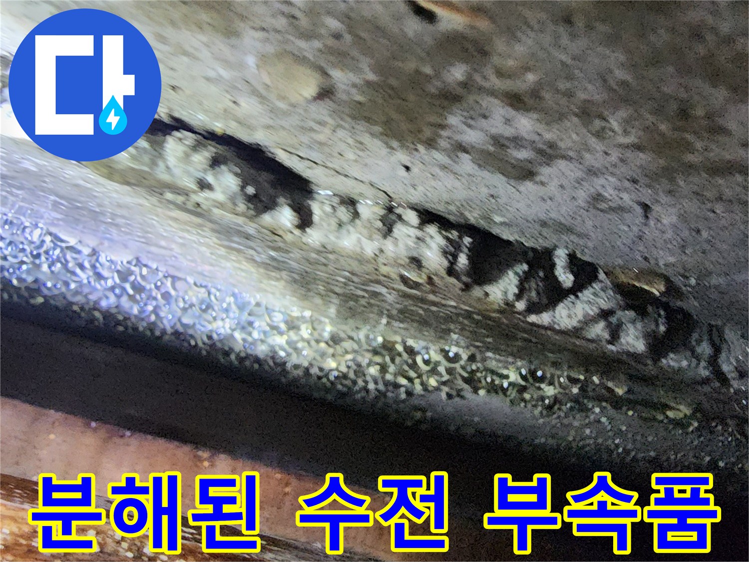 화장실-수전-탈거-후의-배관-노출-사진