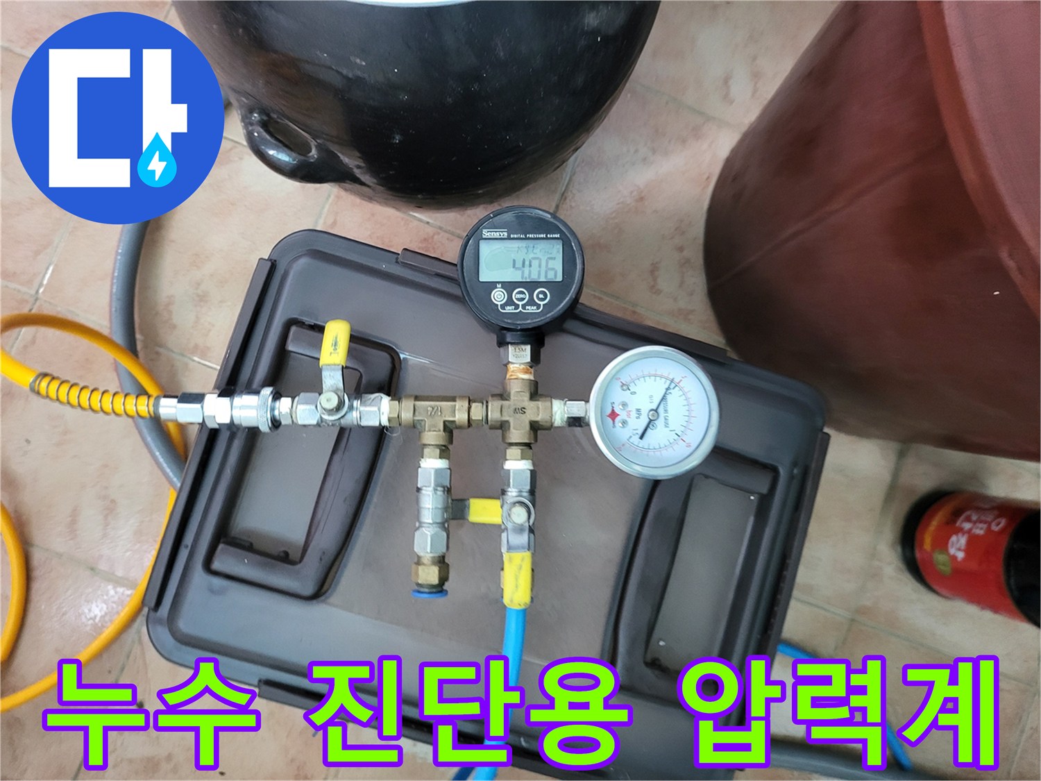 배관-연결부와-디지털-측정기가-함께-보이는-장비