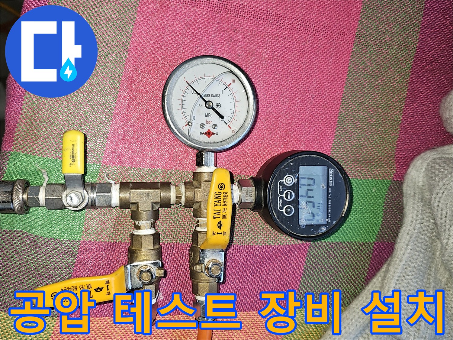 배관-연결-부위와-디지털-압력계-설치-모습